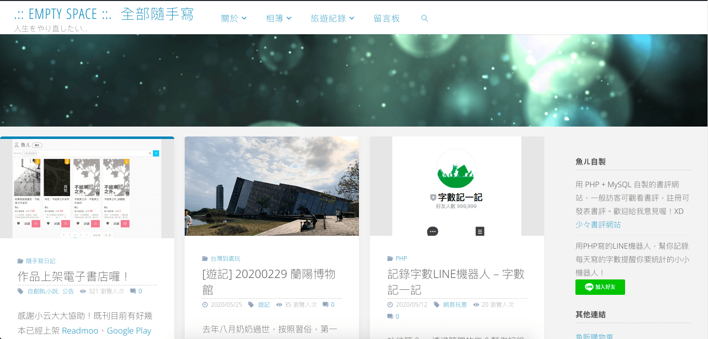[記錄] 修改 Fluida 佈景主題